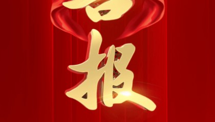 国盛证券在2025年证券公司投资者教育工作评估中荣获A等次