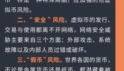 虚拟币诈骗(玩虚拟币一般判多久)