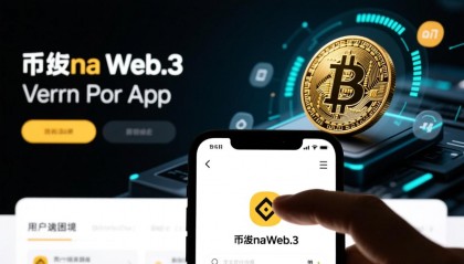 币安网站(币 安官网)