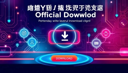 号易官网下载，易号网是什么