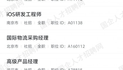 小米集团公开社会招聘！