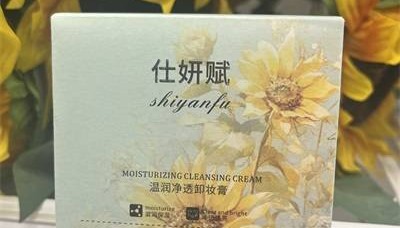 比较好用的卸妆