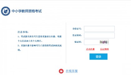 2025下半年杭州教师资格证笔试开始报名啦！笔面培训哪家通过率高？