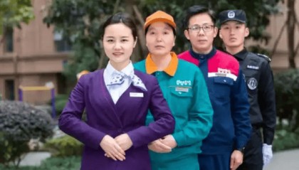 物业项目经理从业资格证书