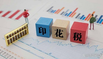证券印花税增54.1%，数据说明什么？历史告诉你，将迎大行情？