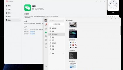 鸿蒙电脑版微信正式开测：界面对齐Win/Mac版 基础功能全面支持