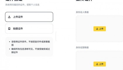 币安注册教程的简单介绍