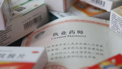 别再傻傻分不清，“执业药师证”和“药师资格证”其实不是一回事