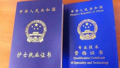 护士资格证与执业证有什么区别？执业证五种注册汇总！