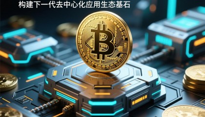 比原链币安(比原链官网钱包)