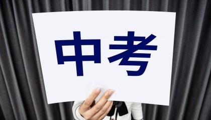 解读！郑州市中招体育考试项目何时确定？中招体育考试走势分析