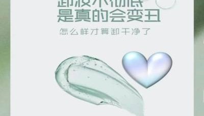 痘痘肌用什么卸妆膏比较好|？比较好用的卸妆膏