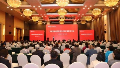 晋金财富2025年财富管理论坛成功举办