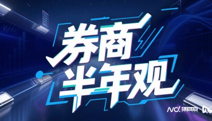 亏损超2800万，中山证券成为上半年首家业绩亏损的券商