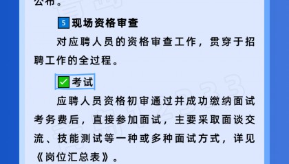 事业编️招聘17人！面向社会,长期招聘！