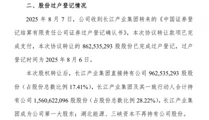 长江证券“易主”落槌：湖北国资17%股权锁定五年，地方国资加速“扫货”券商版图