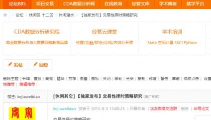 广发证券交易性择时策略助您精准掌控行情（经管之家独家整理）