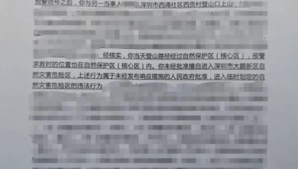 台风天擅入“禁区”！首张罚单，开出！