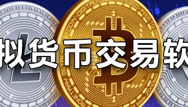 虚拟币交易系统(虚拟币交易系统开发)