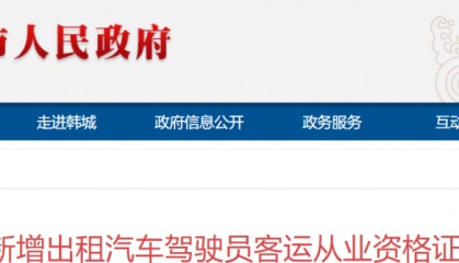 韩城：资格证考试成绩名单公示