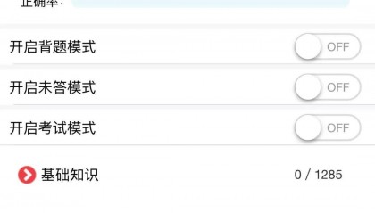 题库更新 | 肿瘤放射治疗技术：题目总量增加至2439题（2025年卫生资格考试）