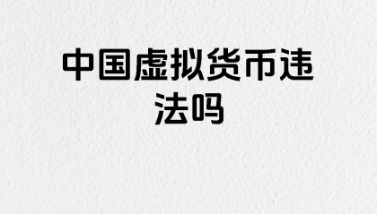 国家虚拟币(国家出手虚拟币)