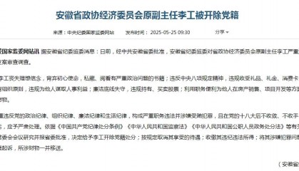 「券业场」又有券商大佬被查，华安证券券商原董事长被开除党籍！违规持有、买卖股票，曾掌舵华安证券十年有余，带领华安证券上市