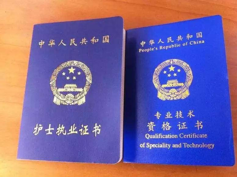 护士资格证与执业证有什么区别？执业证五种注册汇总！