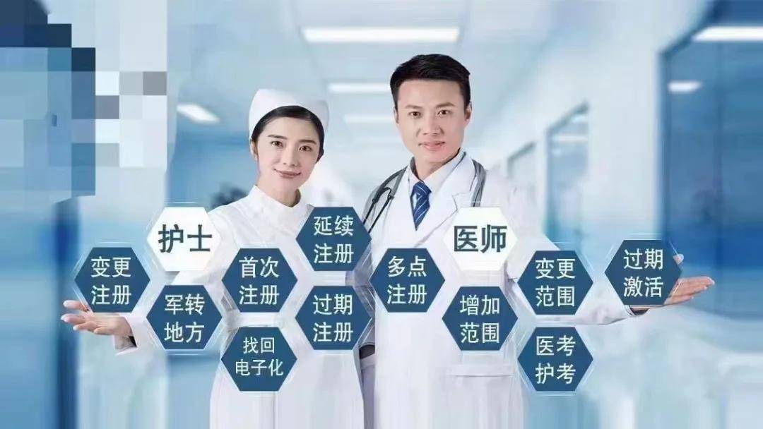 护士资格证与执业证有什么区别？执业证五种注册汇总！