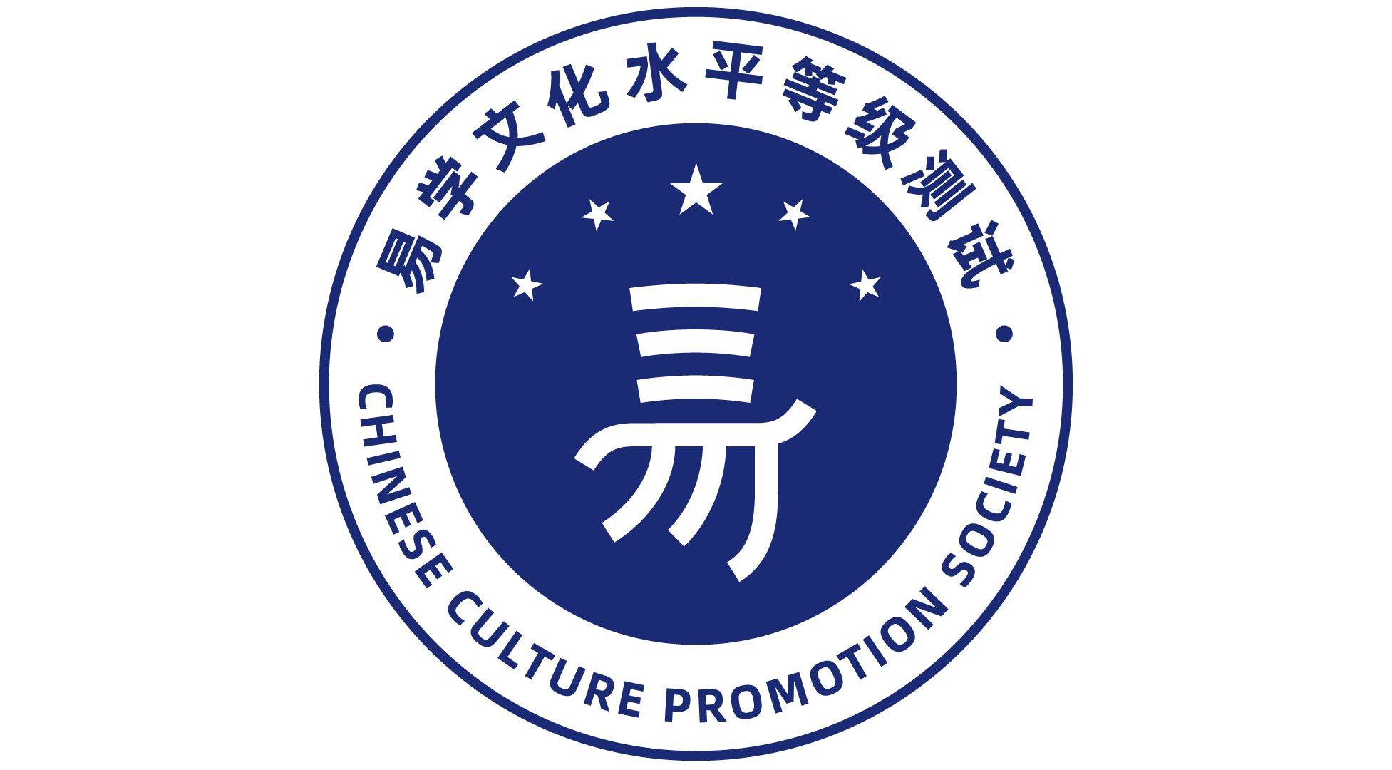 易学文化考试网：易学考试报名条件？证书含金量分析？