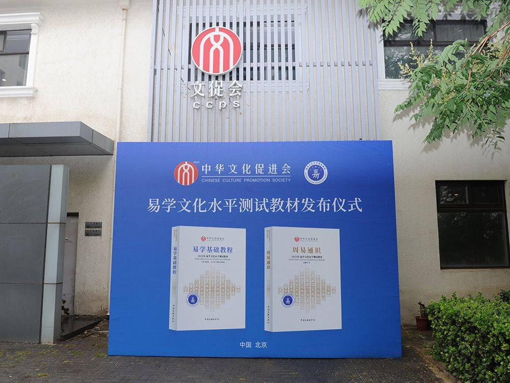 易学文化考试网：易学考试报名条件？证书含金量分析？