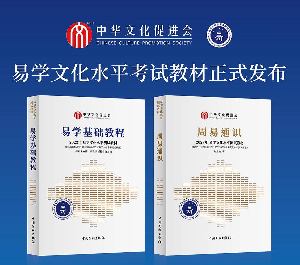 易学文化考试网：易学的哲学价值？考试的意义分析？