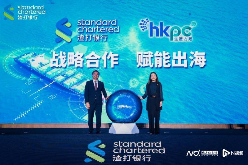 渣打大湾区企业出海与财富管理论坛举办，聚焦财富管理新策略