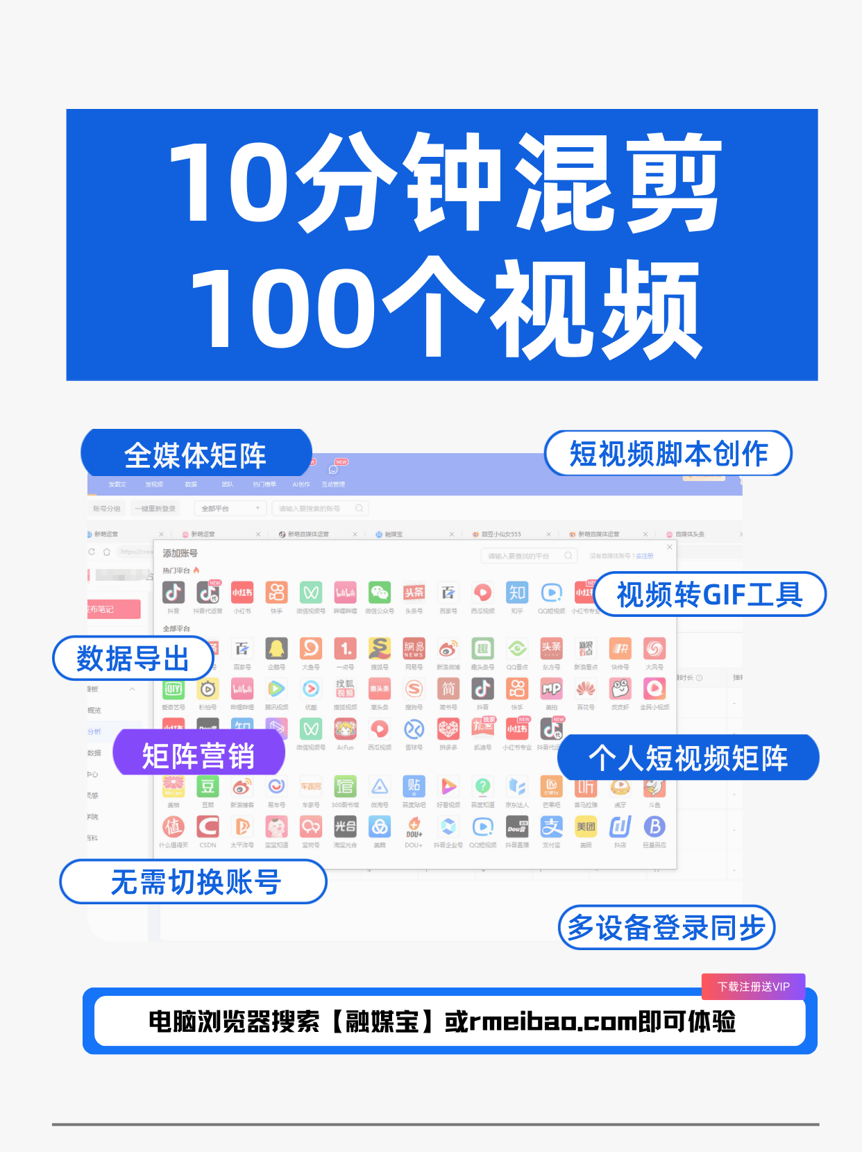 企业新媒体矩阵运作方案，市场部都在用的模板