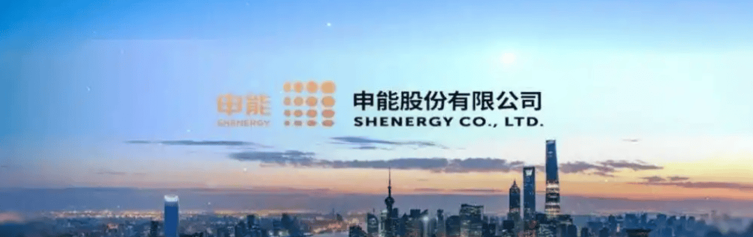 申能集团社会招聘