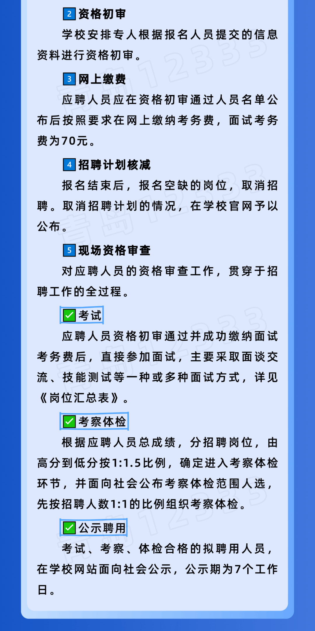 事业编️招聘17人！面向社会,长期招聘！