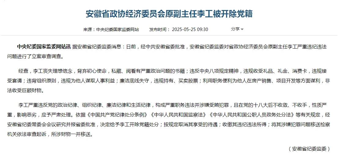 「券业场」又有券商大佬被查，华安证券券商原董事长被开除党籍！违规持有、买卖股票，曾掌舵华安证券十年有余，带领华安证券上市