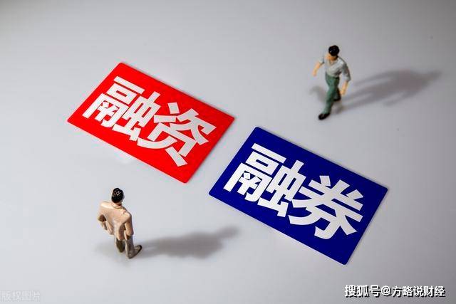 2025年证券公司融资融券两融利率最低是多少？3.8-4.8%