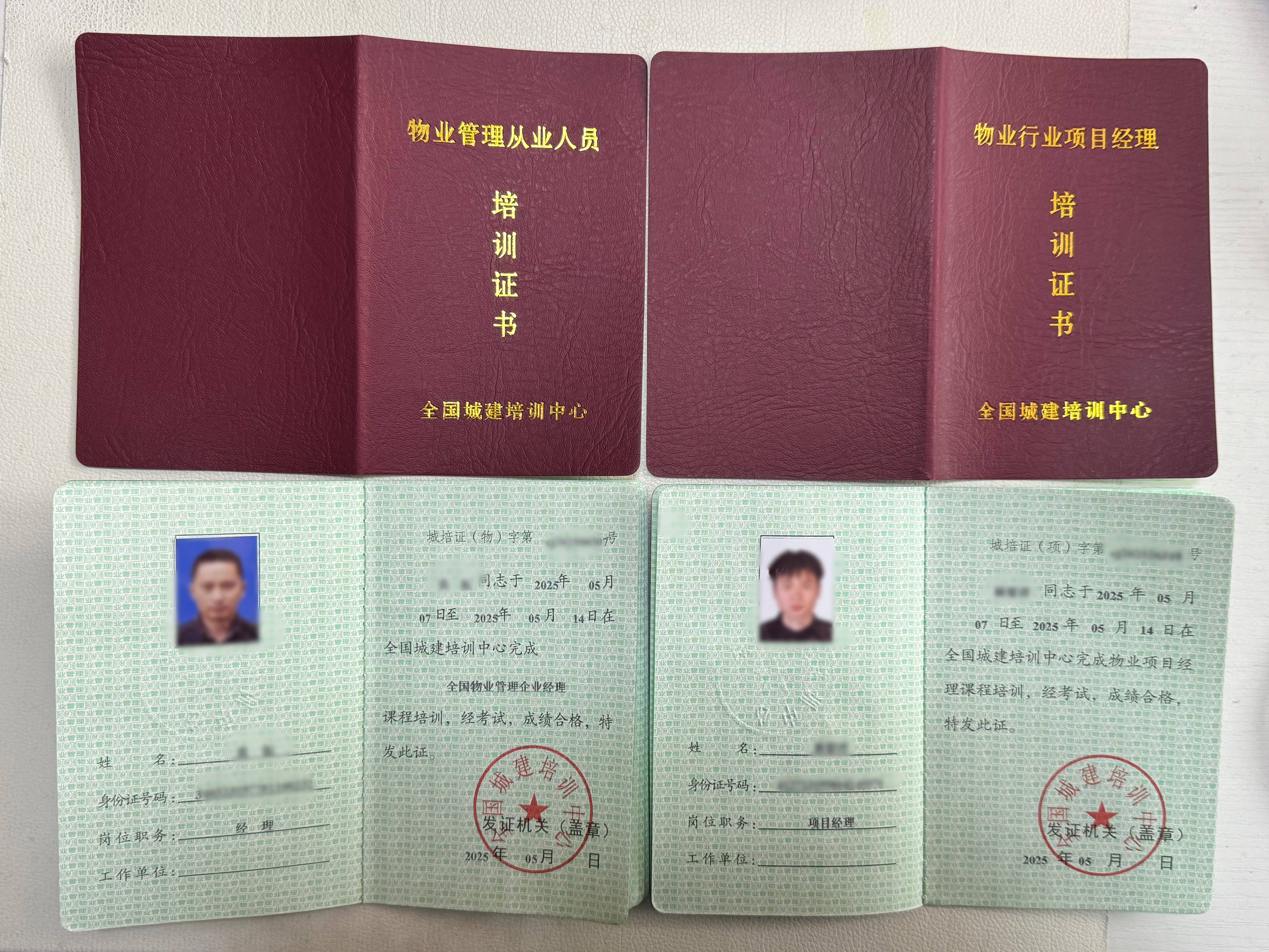 物业经理证报名入口信息 考试报名时间