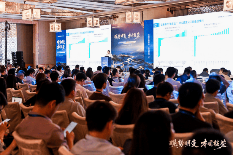 国泰君安期货2025年度中期策略会顺利召开