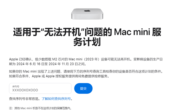 苹果启动M2版Mac Mini维修计划