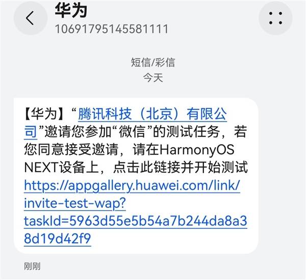 鸿蒙电脑版微信正式开测：界面对齐Win/Mac版 基础功能全面支持