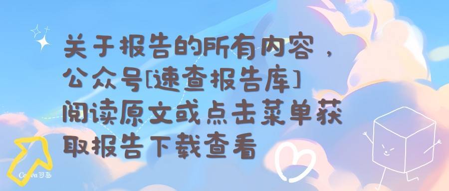 香港服装鞋类及配饰设计行业伯希和招股书解读高性能户外服饰领先品牌成长空间广阔-海通证券