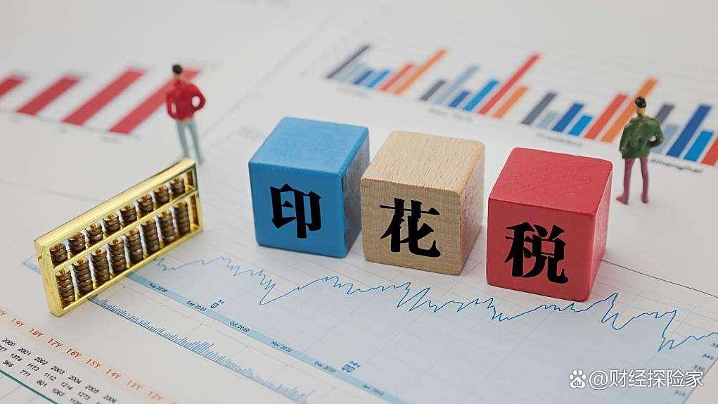 证券印花税增54.1%，数据说明什么？历史告诉你，将迎大行情？