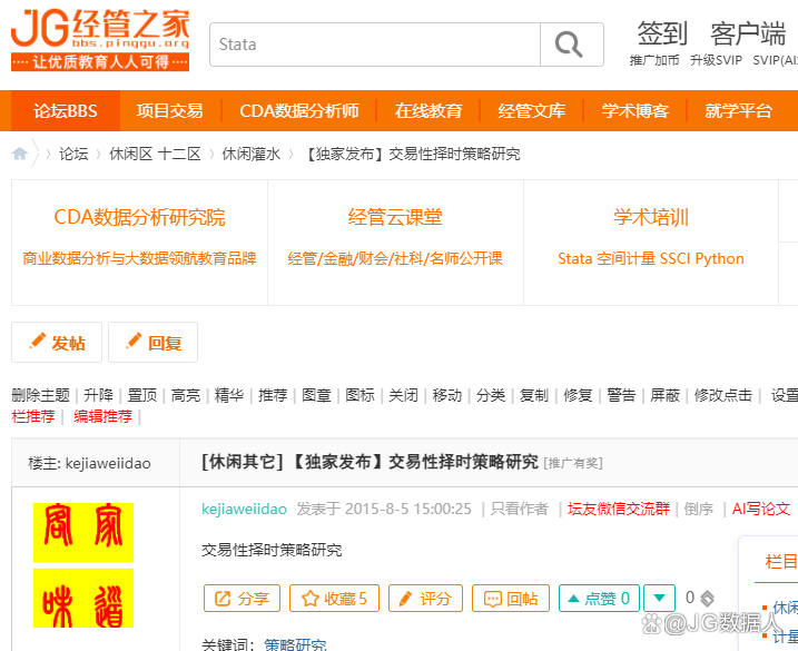 广发证券交易性择时策略助您精准掌控行情（经管之家独家整理）