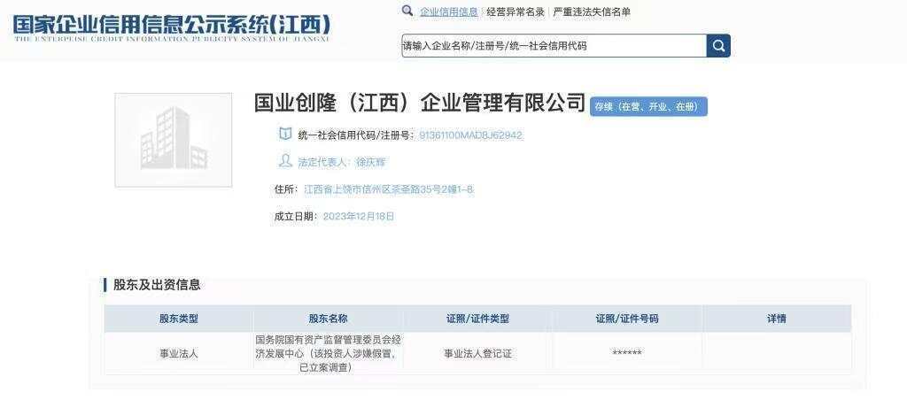 28天打造“随州速度”，却遭遇“假国企”？ 百亿空天项目背后的招商迷局丨鱼眼·观察