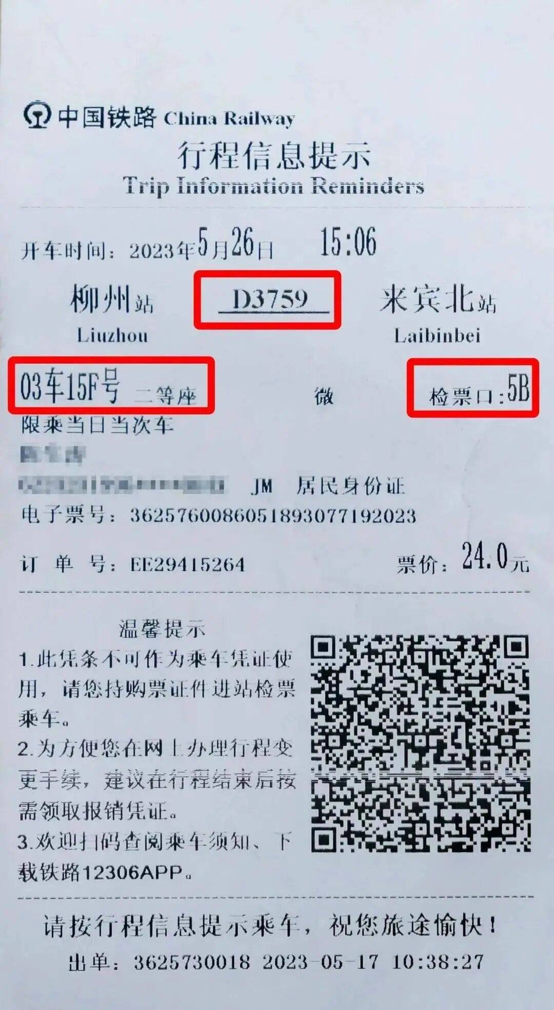 已成定局！即将正式退出历史舞台！不少沈阳人家里很多……