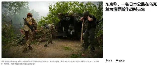 离谱！俄罗斯把日本雇佣兵俘虏关笼子里游街示众？和中国有关系？
