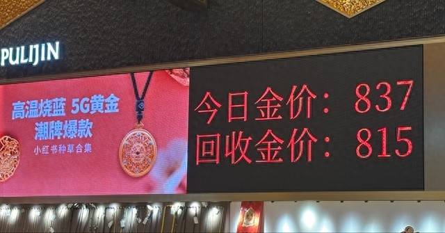 年内涨幅近40%！在全国最大黄金集散地，年轻人涌向黄金“平替”