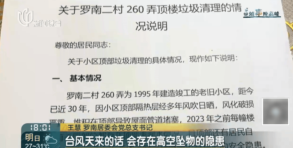 高温回归！有人忍无可忍：家里51℃！这事太荒唐